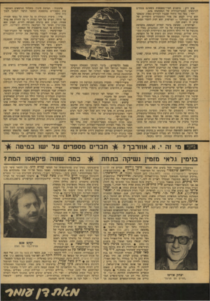 העולם הזה - גליון 2082 - 27 ביולי 1977 - עמוד 48 | טוב ורע: מושגים חסרי־משמעות כשאינם צמודים להרגשתו הסובייקטיווית של !המשתמש בהם. ילד: בעל החי היחיד שכבול לסדרים כאלה שבאשר הוא צריך לבצע את אחד התיפקודים