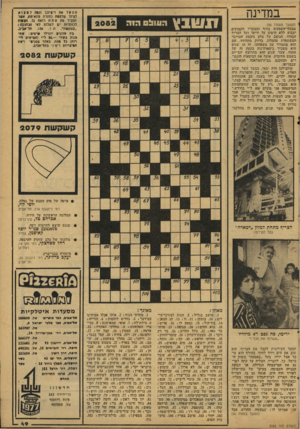 העולם הזה - גליון 2082 - 27 ביולי 1977 - עמוד 49 | במדינה חפסד את דיסיונו ונסח ד 11נוא דציור שלססת כותרת מתאימות אשר תסביר נזח אתח רואת בו. חצעות לכותרות יש לשלוח לפי חכתופת: ״קשקשת״ ,ח. ד ,156 .תל־אביב נין