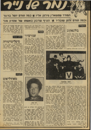 העולם הזה - גליון 2083 - 3 באוגוסט 1977 - עמוד 48 | המורד שסטאלין טילפן אל במה תורם יוסל בדגנר ובמה תורם זלמן שובל? בדלגאקוב שעד, שר,סופר הדוסי הגולה אלכסנדר סולז׳ניצין צובר הון מביקורת חד־צדדית של המ״שטר