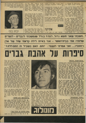 העולם הזה - גליון 2083 - 3 באוגוסט 1977 - עמוד 49 | יצירות חסרות־רחמים עי !ויאצ׳סלב סו- לוטוב (שר־החוץ הסובייטי לשעבר) וצ׳ר, גווארה. בקובץ המסות תקיפות ושיחזורים מקו בצות מסות ה״סטור״ות עי הדיקטטורד, שי טרוחי׳לו