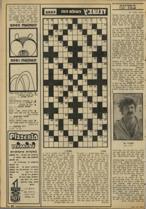 העולם הזה - גליון 2083 - 3 באוגוסט 1977 - עמוד 51 | במדינה הפעל את דימיונך ונסה למצוא לציור שלמטה כותרת מתאימה, אשר תסביר מה אתה רואה בו. הצעות לכותרות יש לשלוח לפי הכתובת : ״קשקשת״ ,ת. ד ,136 .תל־אביב. בין