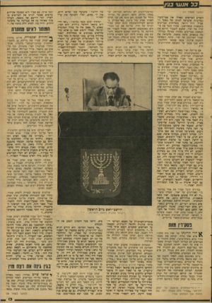 העולם הזה - גליון 2084 - 10 באוגוסט 1977 - עמוד 13 | שוטרים בריטיים החלו לירות בראש־חוצות ׳בחברי המחתרת, כאשר איחת אותם. בדצמבר 1941 נעצר יצחק שמיר, ששימש אז כסגן מפקד הלח״ י (שם האירגון היד. … למרות אזהרותיו של