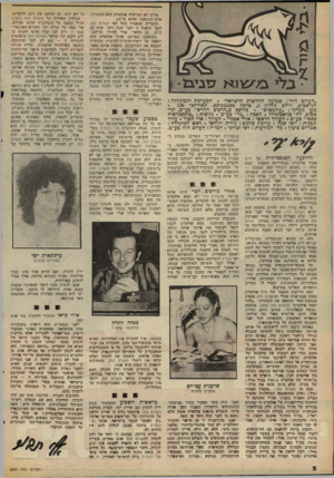 העולם הזה - גליון 2084 - 10 באוגוסט 1977 - עמוד 2 | ״העולם הזה״ .שבועון החדשות הישראלי י המערכת והמינהלה : תד־אכיב. רחוב גורדון ,3טלפון 243386־ .03 תא־דואד * 136 מען מברקי :״עולמפרס״ .מודפס כ״הדפוס החדש״ כע״מ,