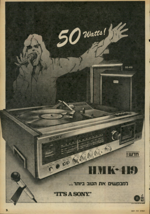 העולם הזה - גליון 2084 - 10 באוגוסט 1977 - עמוד 3 | חדש! ! 1י* ! 6 ! 14 ^ 11 1ז 1 11 1. למבקש• את הטוב ביותר... 015*5מלדק/רבאיטיראן ה עו ל ם הז ה