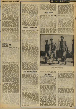 העולם הזה - גליון 2084 - 10 באוגוסט 1977 - עמוד 30 | ויו ו. ו _ י י 1ו 1 (!המשך מעמוד )29 יאץ זו הפעם הראשונה .׳שזורע גורם סערה ציבורית ביגלל אמירה חריפה שלו. כל מי שמכיר את תולדותיו של האיש, יודע שהיתה זו עוד