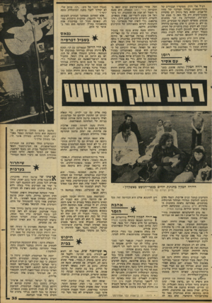 העולם הזה - גליון 2084 - 10 באוגוסט 1977 - עמוד 35 | רס״ל אלי רדון, משויטריו הבכירים ש,ל מיחלק־הסמים במדור המרכזי של מסוז תל־יאביב, שהוא בעל !ביסיוז־ן רב בלכידת מעשני-תש״ש ידע סלי !סמק כי ׳כמת של רבע־שק, המתחלקת