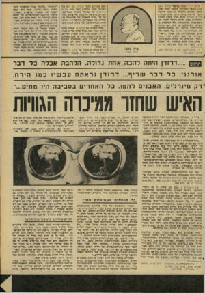 העולם הזה - גליון 2084 - 10 באוגוסט 1977 - עמוד 49 | עיתון 77׳ * בפתח בסיפור פרויס גראץ מאת הסופר הסובייטי ממוצא יהודי יגהק 1באסל, הנחשב במעולה בץ אמני הסיפור הקצר ברוסיה במאת ה־ .20 תחת הכותרת < שירים ושערים