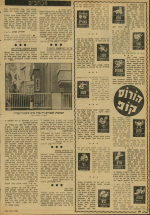 העולם הזה - גליון 2085 - 17 באוגוסט 1977 - עמוד 10 | הצעתך, שהועלמה נ־פורום מצומצם ונגחו נדחתה. הנימוקים לדחייה לא שיבנעו אותן, אן אין כל גרירה: החלטה היא החלטה, ועליך לכנד אותה. נסה למצוא דרך אחרת, או פיתרון