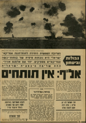 העולם הזה - גליון 2085 - 17 באוגוסט 1977 - עמוד 12 | נושאת־המטוסים האמריקאית יורק־טאון נפגעת על־ידי טורפדו יפאני בקרב מידוויי ()1942 ג בו לו ת׳ הערנבה הממ שית היחידה לח1זה־הו.נה אמריקאי־י שרא לי הי א נ 1ב ח 1ת פי