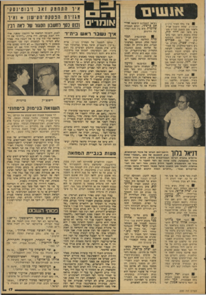 העולם הזה - גליון 2085 - 17 באוגוסט 1977 - עמוד 17 | ! איך נולד השיר חיילים אלמונים, שהיה הימנון אצ״ל, ולאחר מכן הימנון לח״יז השבוע סיפר זאת הילל קוק, שהיה בשנות ה־30׳ חבר מים־ קדת אצ׳׳׳ל. ב־ 1931 השתתף קוק, יחד