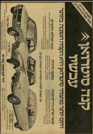 העולם הזה - גליון 2085 - 17 באוגוסט 1977 - עמוד 22 | היום יותר מת מיד סיטרואן היא הקניה הטובה ביו תר עכ שיז שחת בי דיי ם טו בו ת אספקה מיידית בששת החוד שים ה א חרוני ם הכ שירו מומחי סיטרואן מ צ רפ ת 17 מוסכי שרו