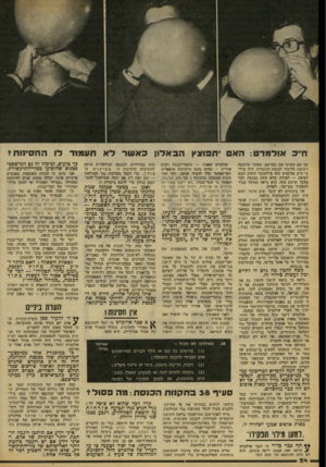 העולם הזה - גליון 2085 - 17 באוגוסט 1977 - עמוד 24 | ח״ ב או למרט: האית פו צץהבאלוולאשרלאתעמוד לו ה ח סי 1ו ת? אך תם תשיגו את מטרתם. כאשר הורכבה רשימת הליכוד לכנסת הנוכחית, תית ברור כי ח׳׳ב אולמרט הוא פרלמנטר