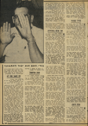 העולם הזה - גליון 2085 - 17 באוגוסט 1977 - עמוד 25 | התנגדתי להצעתו •שיל אולסרט בעניין איסור פירסום ׳שמותיהם של וחשודים, מכיוון ״שאני משוכנע ׳שאיסור בזה יפגע קודם כל בעצורים וובחשודים עצמם ,׳ויפקיר אותם