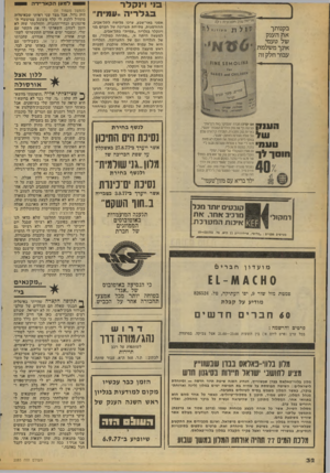העולם הזה - גליון 2085 - 17 באוגוסט 1977 - עמוד 32 | 13 דו קרן־ בגלריה ״עמיחי׳ *1׳״1יז טזדן חסמנית 7 1ן ג בקנותך את הענק של טעמי אינך משלמת,,י עבור חלק זה ה ענ ק עו ל טעה חו סרלך *א!.ו 0א $ £ואתי אם יקרהו תברח