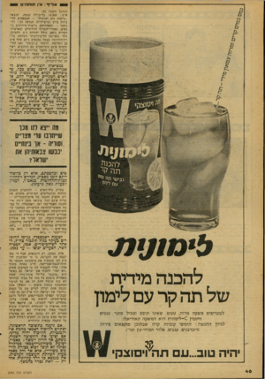 העולם הזה - גליון 2085 - 17 באוגוסט 1977 - עמוד 46 | אל ף: א׳ן תותחים 9 (המשך מעמוד )20 איש 16,500 :בדיביזיה עצמה, והשאר ״גייסות גיס וארמיה״ — המספקים לדיביזיה סיוע (ארטילריה, הנדסה יוכו ),ולו־גיסטי — יומאחרייהם,