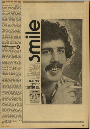 העולם הזה - גליון 2085 - 17 באוגוסט 1977 - עמוד 48 | כבדשל שוט* (המשך מעמוד )47 כפרים שסתם הוא ימשמש כאחראי -מטעם חברת הספקה. ״נכון,״ איישר ייוסף שוורץ ,״חכרתי <אד־ימה בכפר חרי״ף. ,אבי זח היח כטובה עבור רחמים
