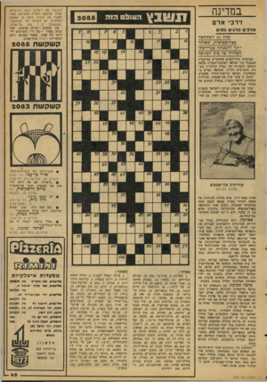 העולם הזה - גליון 2085 - 17 באוגוסט 1977 - עמוד 49 | במדינה דרכי אדם ו1ויו ב ץ ה עו ל 2085 מלכי כ דגי במ׳ים בגיל 15 השתתפה באולימפיאדה, ומאוהר יותר התמנתה כמדריכת• השחייה של בית המלוכה הפעל את דימיונך ונסה למצוא
