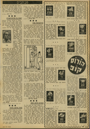 העולם הזה - גליון 2086 - 24 באוגוסט 1977 - עמוד 10 | צפוי לך שבוע סוער מבחינה רגשית. מוטב שתהיה ער, יותר מתמיד, כדי לא לטעות ברגשותיך האמיתיים כלפי האנשים הקרובים אליך. אם תשלוט ברגשותיך, תזכה להצלחה חברתית