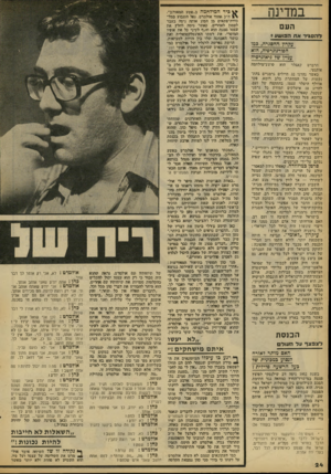 העולם הזה - גליון 2086 - 24 באוגוסט 1977 - עמוד 24 | במדינה דהס גי ך אוו הפוש;! עקרון!ההסגרה, כמו הפורנוגרפיה; הוא עגיין •טל גיאוגרפיה קאפלר הוא פושע״מילחמה הרברט אותנטי. כאשר נהרגו 32 חיילים גרמניים בהתנקשות של