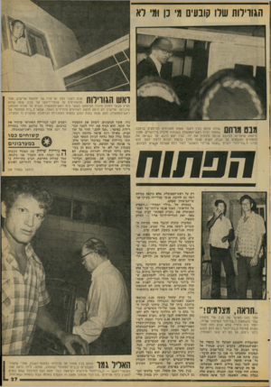 העולם הזה - גליון 2086 - 24 באוגוסט 1977 - עמוד 27 | הגורילות שלו קובעים מי כן וגי רא ואש הגורילות מבט לעגני נסוך על פניו של יחזקאל אלישיב, אחד מהאחראים על שומרי־ראשו של בגין, שעה שהוא מציץ מבעד לחלון מיגדל