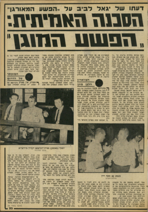 העולם הזה - גליון 2086 - 24 באוגוסט 1977 - עמוד 33 | ד ע תו ש ל יג אללביבעד ״ הפשעהמ או רגן״ הסמוי ויאמי^ח: ״ 11111311 המוגו 0ף 80 מערבה כד,לוויה בריבית של לערך. הוא מוציא שוב ואת החבילה כנגד פתק !וחוזר על