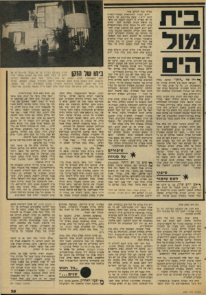 העולם הזה - גליון 2086 - 24 באוגוסט 1977 - עמוד 35 | ך * ו הו של ״ הז קן ״ שרתח בחלל 1והביאה עיטר. מין אווירי. שחרד. של נוסטאלגיה. כך, על בל פנים. זזישו ידי־י״ו ,׳ותיקי הפלמ״ח, שהתכנסו בבית שבו !בילה את ׳שנותיו