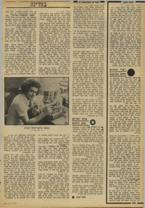העולם הזה - גליון 2086 - 24 באוגוסט 1977 - עמוד 36 | השר* המתעשרים פשע מו גן (המשך ממעה־ )33 סימלי. אינני ביעל ייהוס כמשה דיין, שמנטש עושה סל זאת עמודו — דבר שמשיופ-מה שכחה העיתונות לכתוב, כאשר סיפרה כי גנדי