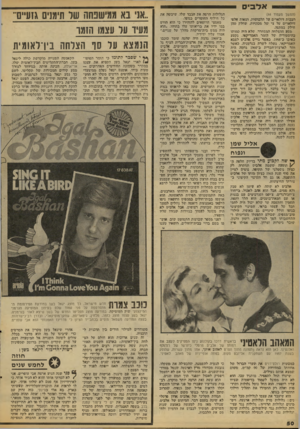 העולם הזה - גליון 2086 - 24 באוגוסט 1977 - עמוד 50 | א ל בי ם (המשך מעמוד )44 ׳רבבות דולאריים על תלסוושות, ומאות אלפי דולארים על צי מל: מסונפות, וש׳חלק ומהן חילק במתנה. !מסע ההצלחה המסחרר ,׳שלא היד. ממותו