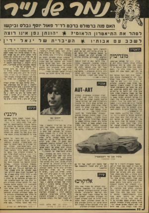 העולם הזה - גליון 2086 - 24 באוגוסט 1977 - עמוד 52 | האם פנה בדטולט ברכט לד־־ר פאול יוסף ג בל ס וביקשו ׳ הונח ! ב פן אינו רו צ ה לטהראתה תי א ט רו ןהלאו מי? העיברית 1של יגאל ידין1 לשכבעם אבותיו תיאטרון מונדיבוק