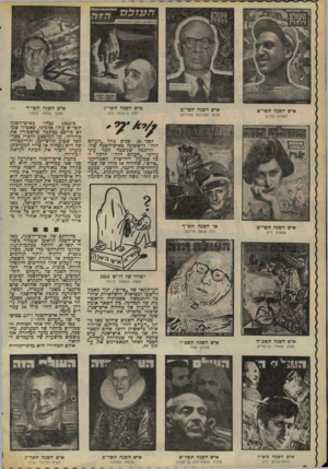 העולם הזה - גליון 2087 - 31 באוגוסט 1977 - עמוד 2 | ה ע 1ל ס איש השנה תשי׳׳א העולה החדש איש השנה תשי״ב מבקר הסוכנות שמוראק איש השנה תשי״ג איש השנה תשי״ד יועץ טישפטי כהן עסקן שואה קסטנר לפני 6צ שנים כהר ״העולם