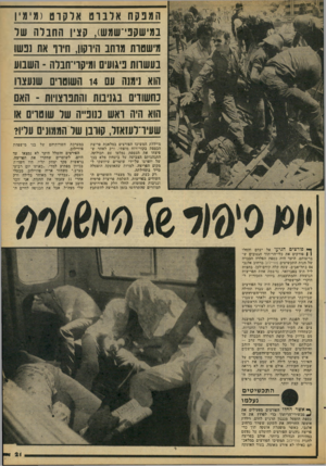 העולם הזה - גליון 2087 - 31 באוגוסט 1977 - עמוד 21 | המנקהארנוטאלקוט (מימין במישקפי־שמש) ,קצין החבלה של מישטות מרחב היוקון, היוו את נפשו בעשרות פיגועים ומיקוי־חבלה -השבוע הוא נימנה עם 14 השוטרים שנעצה כחשודים