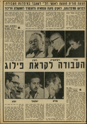 העולם הזה - גליון 2087 - 31 באוגוסט 1977 - עמוד 24 | הצעה סודית הוצעה ואגש׳ ו 3״ ושענוב מינ רג ת העבודה: ובח ש ממיברגתם, והקים סיעה עצמאית ודהצטוו וממשות הרימו ^ אם תקום רפ״י ההיסטורית מחדש, 1 1תפרוש ממיפלגת