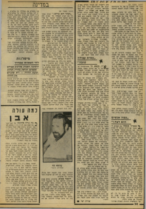 העולם הזה - גליון 2087 - 31 באוגוסט 1977 - עמוד 30 | י 11 */ו#־ע י ון ו ו /־ ך ! ח י (המשך מעמוד )29 •שלם פדי לה טיס סו ואת סל הרגדרובה שלי. אמי תצטרך ל מו ת לעצומה שיליזשה חדרי ארונות.ברור שזה נורא קל שדברים