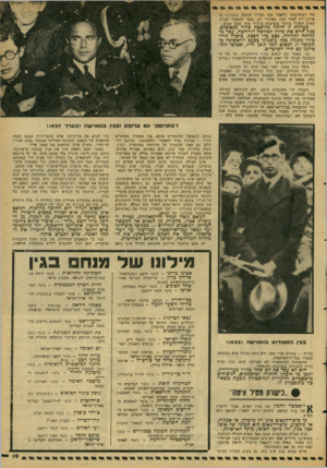 העולם הזה - גליון 2088 - 7 בספטמבר 1977 - עמוד 19 | של ז׳בוטינסקי (ולאחר מכן כעורך היומון המשקיף ב ארץ) .רק לאחר מכן, באיחור רב, נממר התפקיד לבגין, האיש הפעיל ביותר בנציבות בית״ר מזה שבע שנים. פעילות זו היתה
