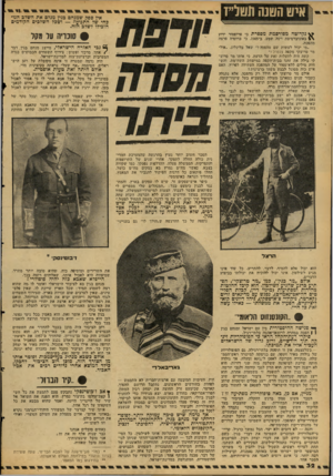 העולם הזה - גליון 2088 - 7 בספטמבר 1977 - עמוד 32 | * *קני־ אין ספק שמנחם בגין מגלם את השלב הנוכחי של התנועה — ושבל השלבים הקודמים הובילו לשלב הזה. א נקדוטה מפורסמת מספרת כי פרופסור ידוע \ 1באוניברסיטת וינה שמע,