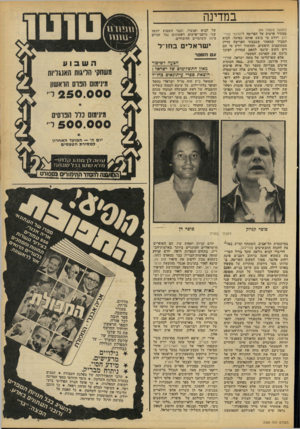 העולם הזה - גליון 2088 - 7 בספטמבר 1977 - עמוד 49 | במדינה (המשך מעמוד )44 1מסתיר פרטים על הפריצה ליהלומי פוזיי־לוב ויודע מי ׳ביצע 1אותה כפועל. לגיא הסביר שמאחר ׳שמבצעי !הפריצה עדיין מסתובבים חופשים, והחשוד יודע