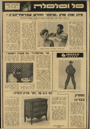 העולם הזה - גליון 2088 - 7 בספטמבר 1977 - עמוד 60 | מדור למתרחש בשווקים כעריכת בני קארו, מ.ד29726 — . טל 241530 03 תל־אביב מיהו ומהו סלון פס״ החדש שבר מ ח־ אביב ז זוג אנגלי פתח סלון ל תסרוקו ת ותספורות גרמה