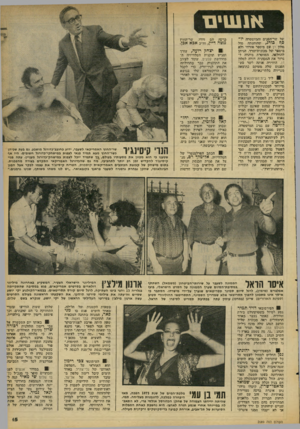 העולם הזה - גליון 2089 - 15 בספטמבר 1977 - עמוד 15 | א 1שים ישל שר־ד.פנימ והמישטרה יו סף בורג, שהוחנתה ימול מלת דן!עם מיספר אזרחי ׳ולא מיספר של מכונית־שדד, הניתז להחלפה. השוטרת מיהרה ל גרור את המסונית חזרה למלון