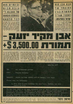 העולם הזה - גליון 2090 - 21 בספטמבר 1977 - עמוד 13 | אבא אב ן ה וא ה מ 1ע 111ש ד ממשרת בא י ! רחבקיד ש גוי ר ישראל בוושינגטון- וב י נת י ים הוא גובה סכום של 35 ,)(00ד י בתוספת הוצאות ל כ יר ו 1רצאה ^ כא אכן חרא