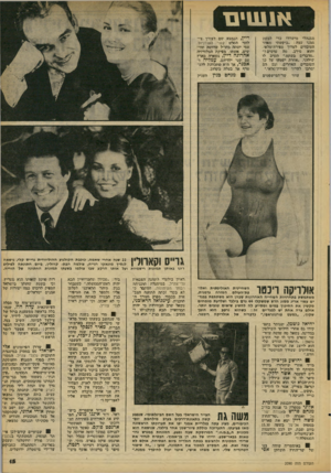 העולם הזה - גליון 2090 - 21 בספטמבר 1977 - עמוד 15 | אנשים 0מנהלי מיזשרדו בדי לבקש׳ ממנו עצה :״ביקשתי מאחד תעהבדים לערוך ספירתהמלאי, והוא סירוב! .מה עדשים ד׳ ״,מדברים בשקט,״ השיב לו •מילוני ,״אחרת ישמעו על כך