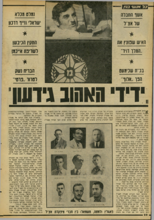 העולם הזה - גליון 2090 - 21 בספטמבר 1977 - עמוד 22 | אנע1י ב גי ! אשו החברה נמלט מברא שר אצייר שואר וז״ו רוטן האיש שמצץ את התז! !,חניבשן ..המרו וויו״ רשוינת א״נמן בני ה שנ מעט הבויח נשק הפו ״ארוף י־ רטווו ״פרטי״