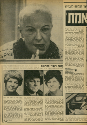 העולם הזה - גליון 2090 - 21 בספטמבר 1977 - עמוד 29 | יצר הצליחה להבריחו אחרי שהוברח מהכלא: קולונל האם־אם הרברט קאפלר, בן ה־ ,70 חולה סרטן ש רופאים הגדירו את תוחלת החיים שלו כקצרה מאד. ב־ 1944 הביא קאפלר לרציחתם