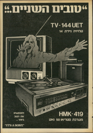 העולם הזה - גליון 2090 - 21 בספטמבר 1977 - עמוד 3 | טנבים חעוניי 1 7 - 14411£1 טלויזיה 1״דת 14