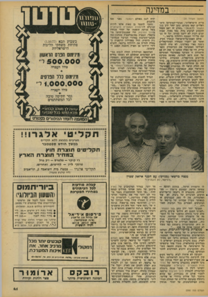 העולם הזה - גליון 2090 - 21 בספטמבר 1977 - עמוד 41 | במז־׳ינה (המשך מעמוד )35 בפני מרית הישראלית״ .מבקרי־המוסיקה היש ראליים יצאו מעורם. כתב יזהר ירון בעל המשמר 31.3.77״בערב זה ישב הקהל והקשיב לביצוע גדול, בעל