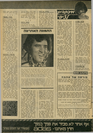 העולם הזה - גליון 2090 - 21 בספטמבר 1977 - עמוד 45 | בחזרה מן הדת אהבה אסורה וז^•יי^וווווווו דאגתי כבר, שמא בעיקבות המהפך שהתחולל במדיגד, וה חזרה הכללית למוטב ובתשובה, הפכו גם כל הבעלים הבוגד ניים ׳נאמנים