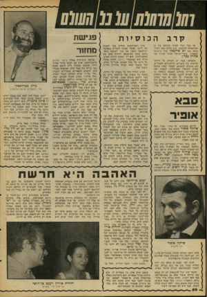 העולם הזה - גליון 2090 - 21 בספטמבר 1977 - עמוד 50 | קרב הכוסיות מה כבר יבול להיות משותף בין בן המישפחה הלוחמת׳ ח״ב חרות גאה וזקוף־ קומה כמו דכ שילנסקי ובין עיתונאי שמאלני, עוכר־ישראל ואוהד ׳אש״ף כמו אהרון ככר ז