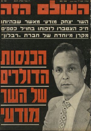 העולם הזה - גליון 2091 - 29 בספטמבר 1977