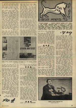 העולם הזה - גליון 2091 - 29 בספטמבר 1977 - עמוד 2 | ״העולם חזה״ ,שבועון החדשות הישראלי. המערכת והמינהלה : תד־אכיב, רחוב גורדון ,3טלפון 243386־ .03 תא־דואר . 136 מען מברקי :״עולמסרס״ * מודפס כ״הדפום החדש״ כע״ט,