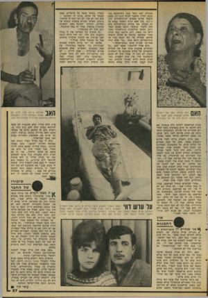 העולם הזה - גליון 2091 - 29 בספטמבר 1977 - עמוד 27 | מתחלה. לפני כחצי שנה, כשנשקפת כבר סכנה לחייו, הועבר לכלא מעשייהו, משם הובהל שלוש פעמים לבית־החולים אסף הרופא. בכל פעם הגיע כשהיה כמעט על סף המוות. מפי אחיות