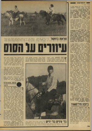 העולם הזה - גליון 2091 - 29 בספטמבר 1977 - עמוד 36 | ^ 1מיקסם־ע1נ 1א (המשך מעמוד )19 להגנת היעד שאותו הם תוקפים, אלא בעיקר נגד המסוף הלוגיסטי והפעילות הלוגיסטי׳ת הממוקדת בו. :־ כרגע ששלטו הגרמנים עד כל